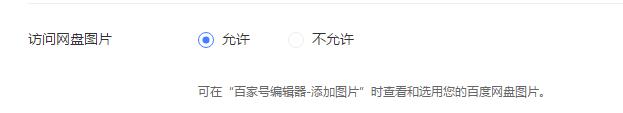 1547718122981328.jpg 網盤圖片功能3.jpg
