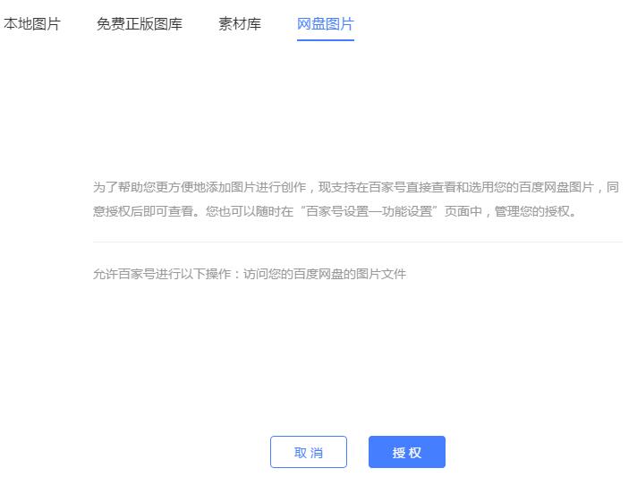 1547718137210002.jpg 網盤圖片功能2.jpg